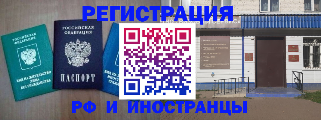 временная регистрация надежно в Приволжске