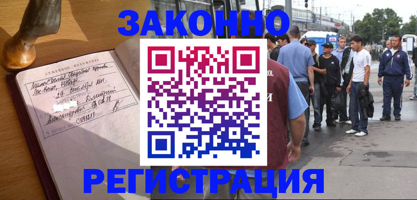 временная регистрация гарантия в Приволжске