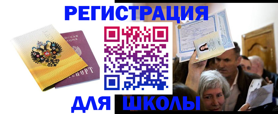 временная регистрация госуслуги в Приволжске