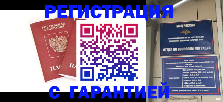 регистрация для школы в Приволжске