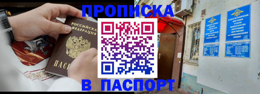 найти адрес прописки в Приволжске